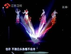 穿越时光30年 全息影像舞台表演集锦 