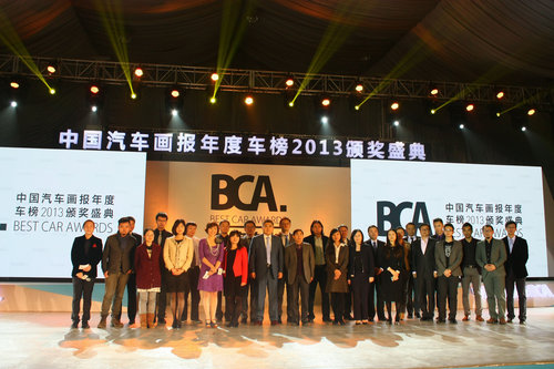 中国汽车画报年度车榜2013获奖名单揭晓